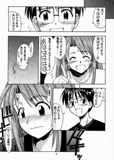 (Mimiket 3) [Big Boss (Hontai Bai)] Narusegawa SP. (Love Hina) - page 5