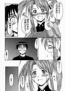 (Mimiket 3) [Big Boss (Hontai Bai)] Narusegawa SP. (Love Hina) - page 8