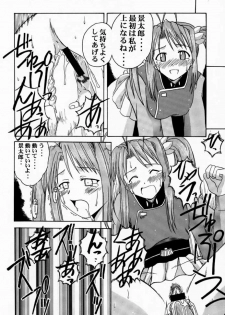 (Mimiket 3) [Big Boss (Hontai Bai)] Narusegawa SP. (Love Hina) - page 9