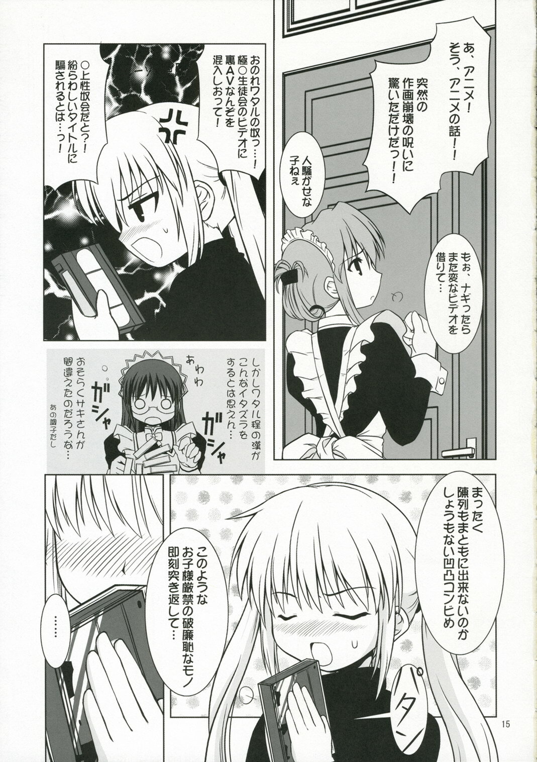 (C70) [AUTOZOON (Kanmu Ryou)] Fruit Sundae (Hayate no Gotoku!, Seikesshou Albatross) page 14 full