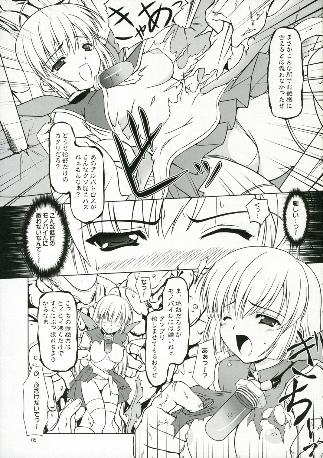 (C70) [AUTOZOON (Kanmu Ryou)] Fruit Sundae (Hayate no Gotoku!, Seikesshou Albatross) page 4 full