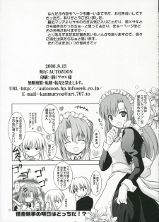 (C70) [AUTOZOON (Kanmu Ryou)] Fruit Sundae (Hayate no Gotoku!, Seikesshou Albatross) - page 20