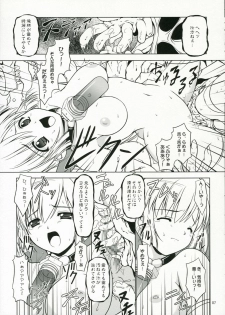 (C70) [AUTOZOON (Kanmu Ryou)] Fruit Sundae (Hayate no Gotoku!, Seikesshou Albatross) - page 6