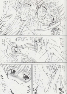 (CR33) [VOGUE (vogue)] voguish 11 Tsuki no Ie (Mamotte Shugogetten!) - page 10