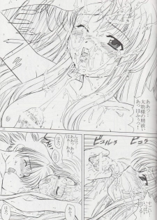 (CR33) [VOGUE (vogue)] voguish 11 Tsuki no Ie (Mamotte Shugogetten!) - page 15