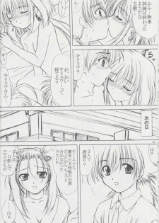 (CR33) [VOGUE (vogue)] voguish 11 Tsuki no Ie (Mamotte Shugogetten!) - page 16