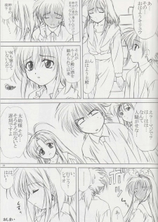 (CR33) [VOGUE (vogue)] voguish 11 Tsuki no Ie (Mamotte Shugogetten!) - page 17