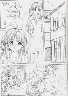 (CR33) [VOGUE (vogue)] voguish 11 Tsuki no Ie (Mamotte Shugogetten!) - page 19