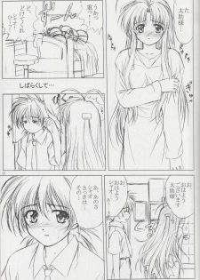 (CR33) [VOGUE (vogue)] voguish 11 Tsuki no Ie (Mamotte Shugogetten!) - page 21