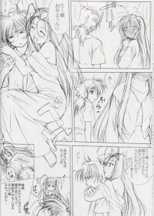 (CR33) [VOGUE (vogue)] voguish 11 Tsuki no Ie (Mamotte Shugogetten!) - page 22