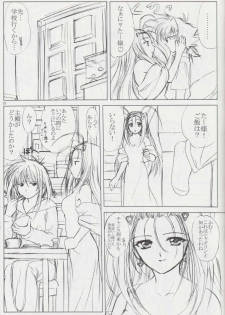 (CR33) [VOGUE (vogue)] voguish 11 Tsuki no Ie (Mamotte Shugogetten!) - page 23