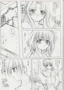 (CR33) [VOGUE (vogue)] voguish 11 Tsuki no Ie (Mamotte Shugogetten!) - page 25