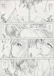 (CR33) [VOGUE (vogue)] voguish 11 Tsuki no Ie (Mamotte Shugogetten!) - page 27