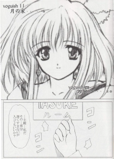 (CR33) [VOGUE (vogue)] voguish 11 Tsuki no Ie (Mamotte Shugogetten!) - page 4