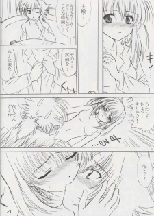 (CR33) [VOGUE (vogue)] voguish 11 Tsuki no Ie (Mamotte Shugogetten!) - page 5