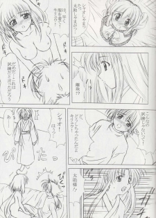 (CR33) [VOGUE (vogue)] voguish 11 Tsuki no Ie (Mamotte Shugogetten!) - page 6