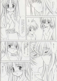 (CR33) [VOGUE (vogue)] voguish 11 Tsuki no Ie (Mamotte Shugogetten!) - page 7
