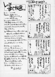(C66) [BIG BOSS (Hontai Bai)] if CASE 01 Sawachika Eri (School Rumble) - page 24