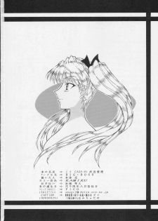 (C66) [BIG BOSS (Hontai Bai)] if CASE 01 Sawachika Eri (School Rumble) - page 25
