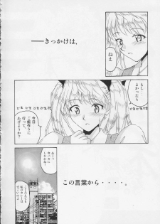(C66) [BIG BOSS (Hontai Bai)] if CASE 01 Sawachika Eri (School Rumble) - page 3