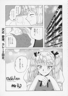 (C66) [BIG BOSS (Hontai Bai)] if CASE 01 Sawachika Eri (School Rumble) - page 4