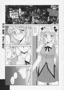 (C66) [BIG BOSS (Hontai Bai)] if CASE 01 Sawachika Eri (School Rumble) - page 6
