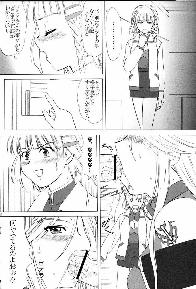 (C67) [VOGUE (vogue)] voguish 14 ROSE ROUGE (Super Robot Wars) page 10 full