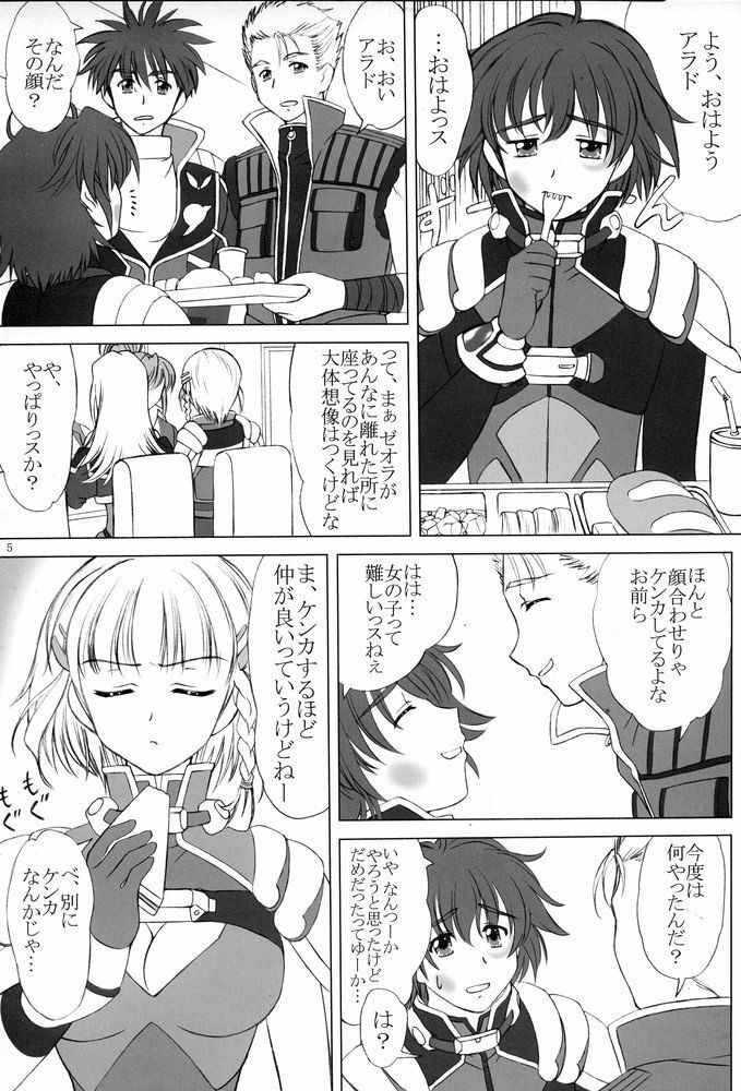 (C67) [VOGUE (vogue)] voguish 14 ROSE ROUGE (Super Robot Wars) page 4 full