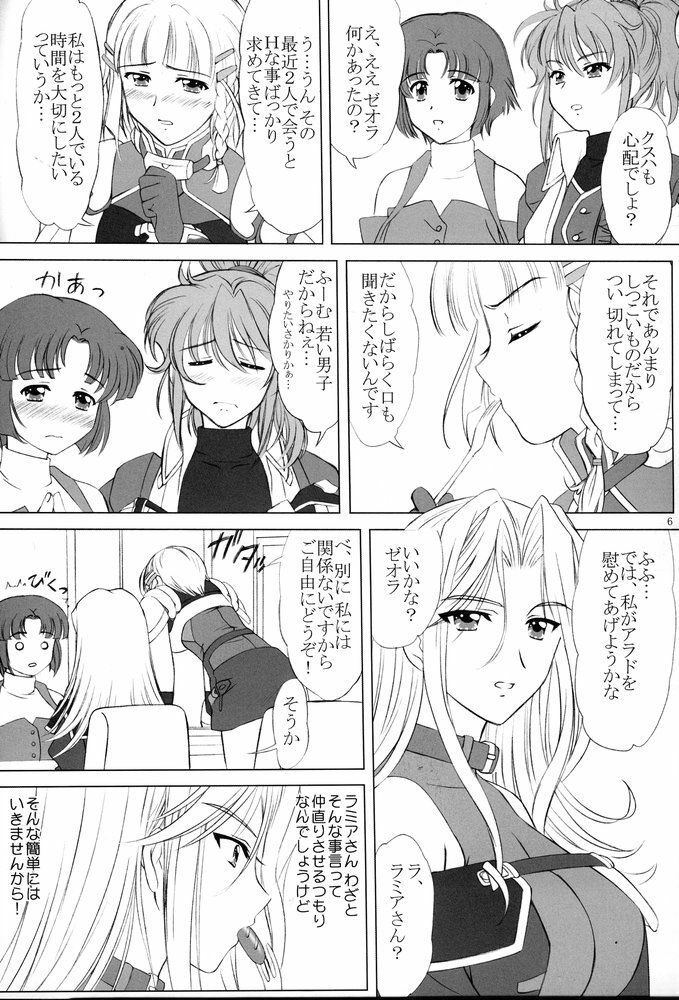 (C67) [VOGUE (vogue)] voguish 14 ROSE ROUGE (Super Robot Wars) page 5 full