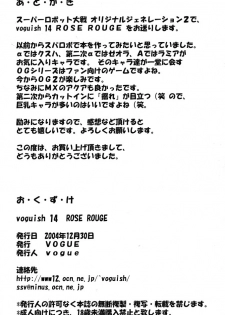 (C67) [VOGUE (vogue)] voguish 14 ROSE ROUGE (Super Robot Wars) - page 25