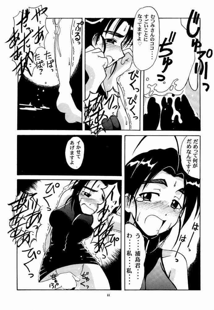 [BIG BOSS (Hontai Bai)] Mutsumi SP (Love Hina) page 10 full