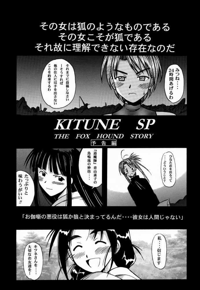 [BIG BOSS (Hontai Bai)] Mutsumi SP (Love Hina) page 16 full