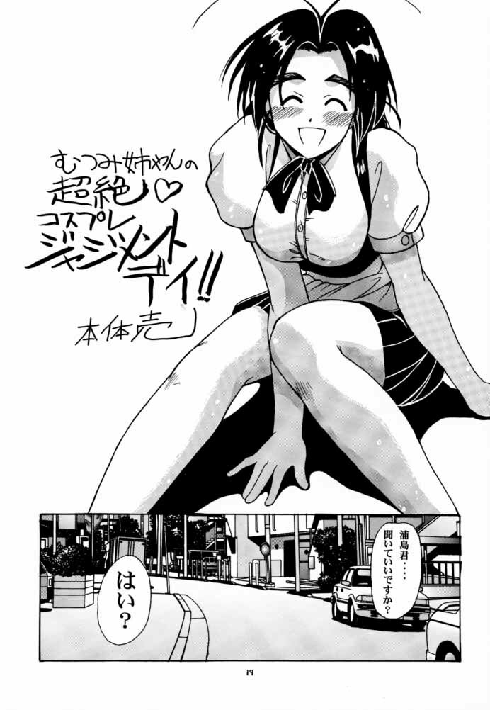 [BIG BOSS (Hontai Bai)] Mutsumi SP (Love Hina) page 18 full