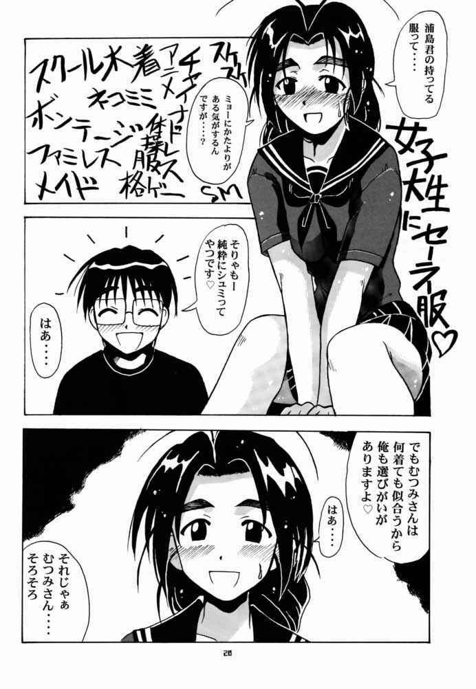 [BIG BOSS (Hontai Bai)] Mutsumi SP (Love Hina) page 19 full