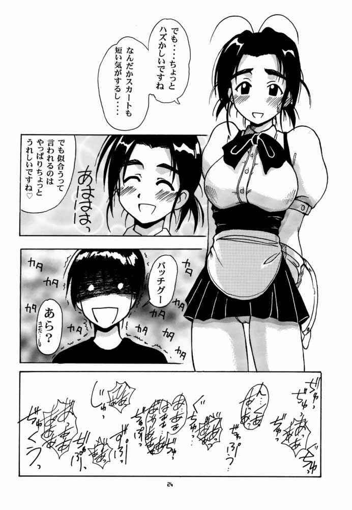 [BIG BOSS (Hontai Bai)] Mutsumi SP (Love Hina) page 23 full