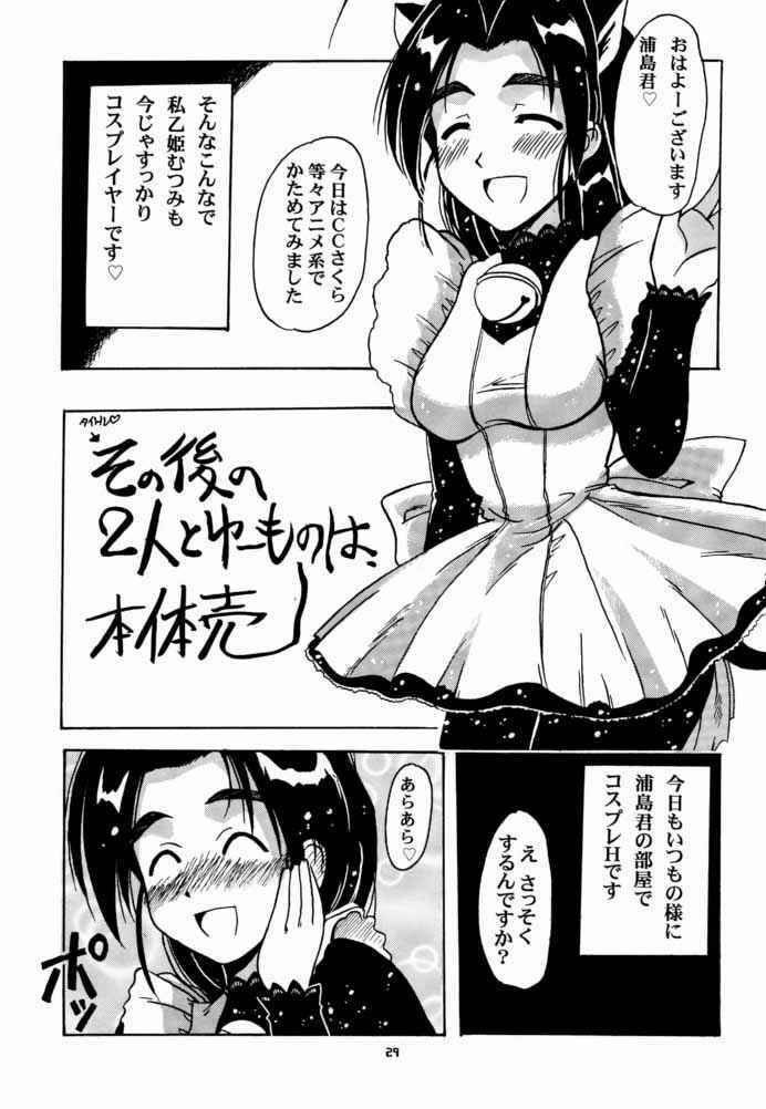 [BIG BOSS (Hontai Bai)] Mutsumi SP (Love Hina) page 28 full