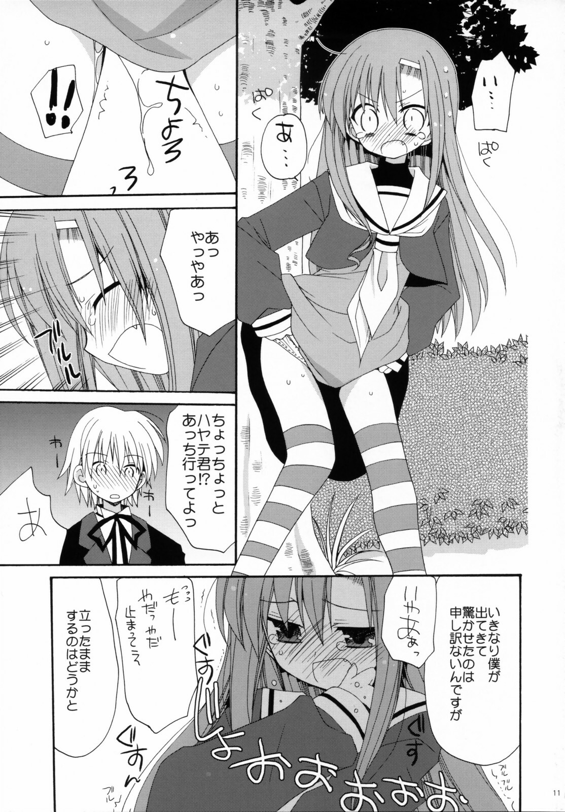 (CosCafe17) [ciaociao (Araki Kanao)] HAPPY EDEN 2 (Hayate no Gotoku!) page 10 full