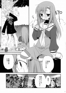 (CosCafe17) [ciaociao (Araki Kanao)] HAPPY EDEN 2 (Hayate no Gotoku!) - page 16