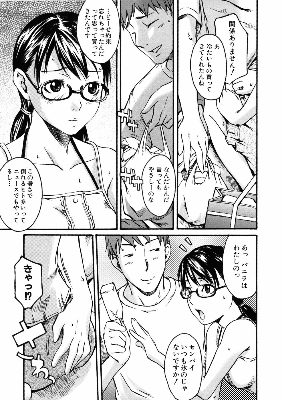 [Ube Yoshiki] Binkan Drops page 113 full