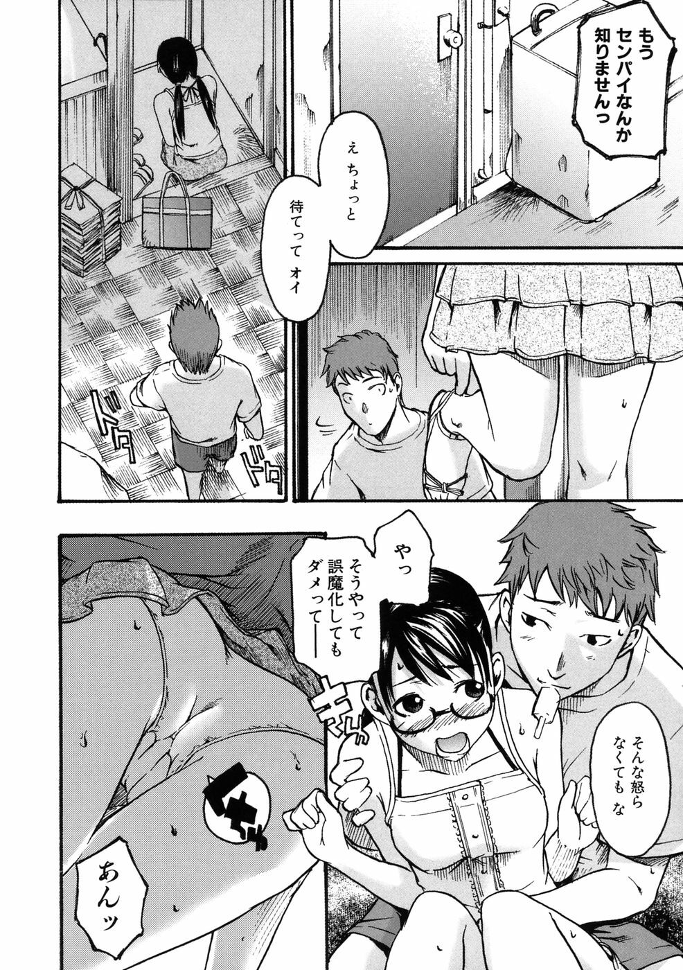 [Ube Yoshiki] Binkan Drops page 116 full