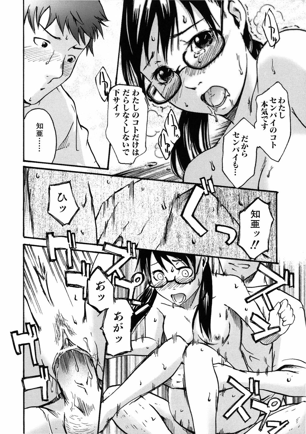 [Ube Yoshiki] Binkan Drops page 124 full