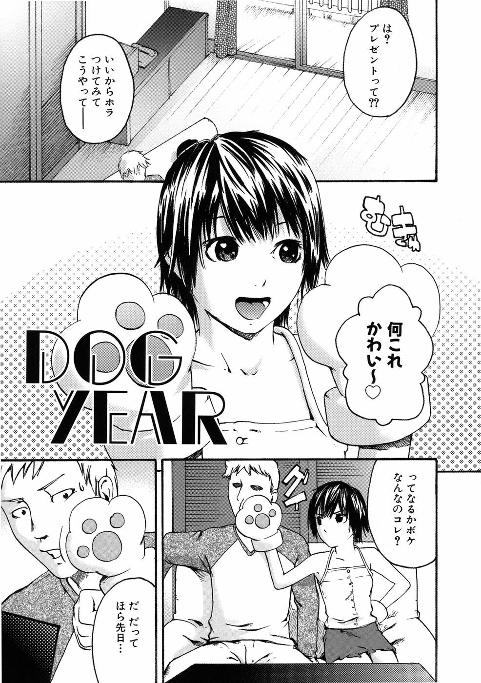 [Ube Yoshiki] Binkan Drops page 129 full