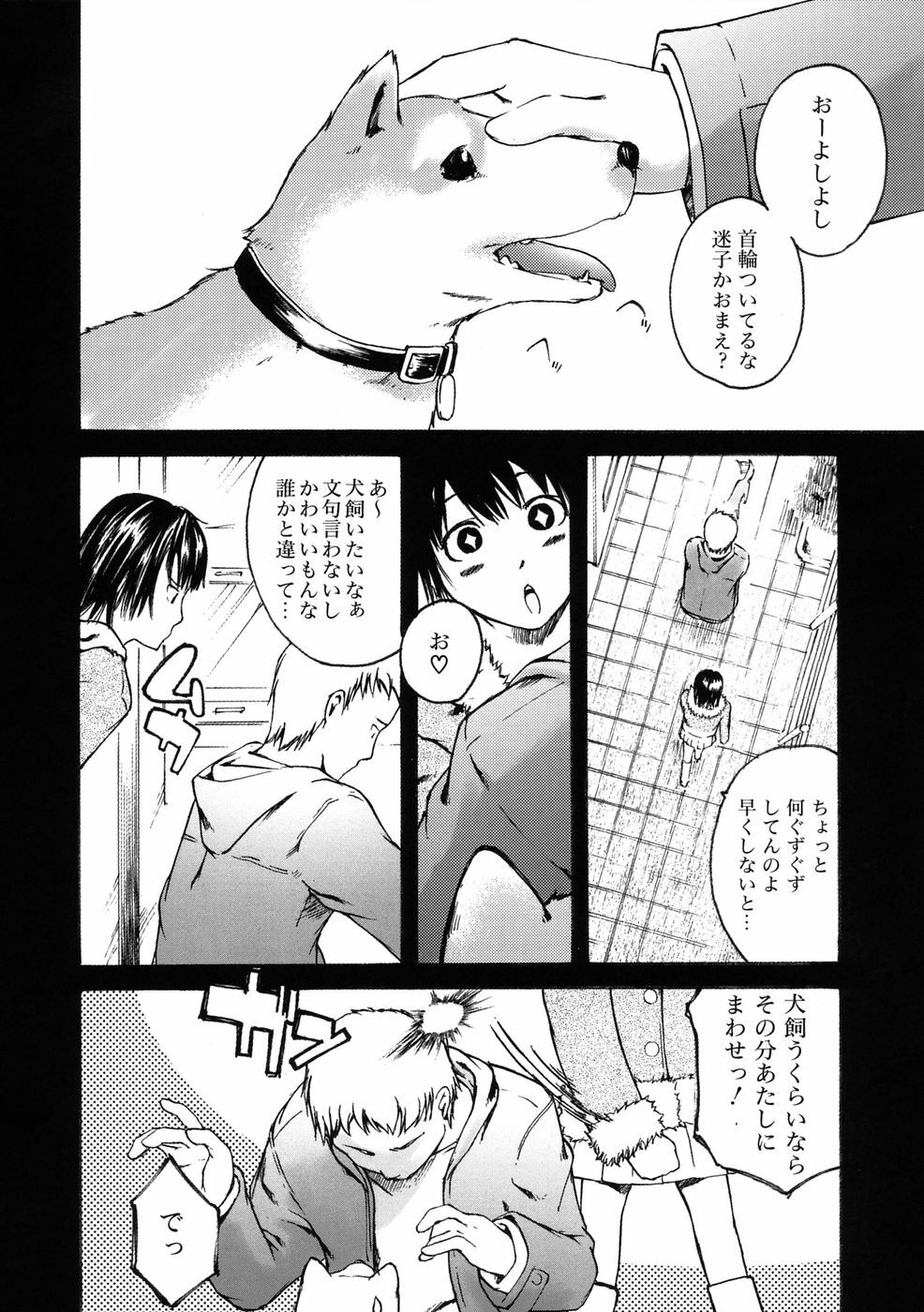 [Ube Yoshiki] Binkan Drops page 130 full