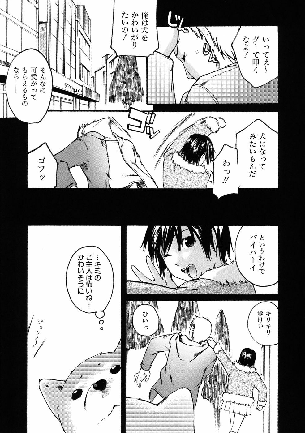 [Ube Yoshiki] Binkan Drops page 131 full