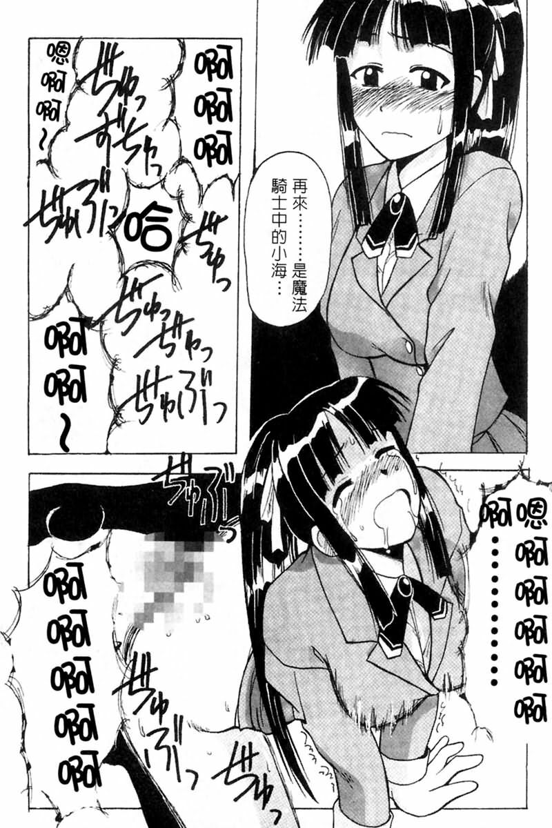 [BIG BOSS] Onsen Jounin Yume - Dream of Hot Spring (Love Hina) [Chinese] page 118 full