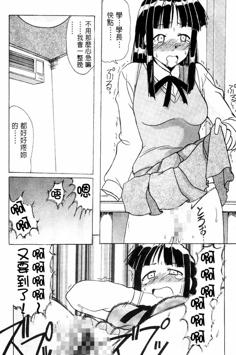 [BIG BOSS] Onsen Jounin Yume - Dream of Hot Spring (Love Hina) [Chinese] page 120 full