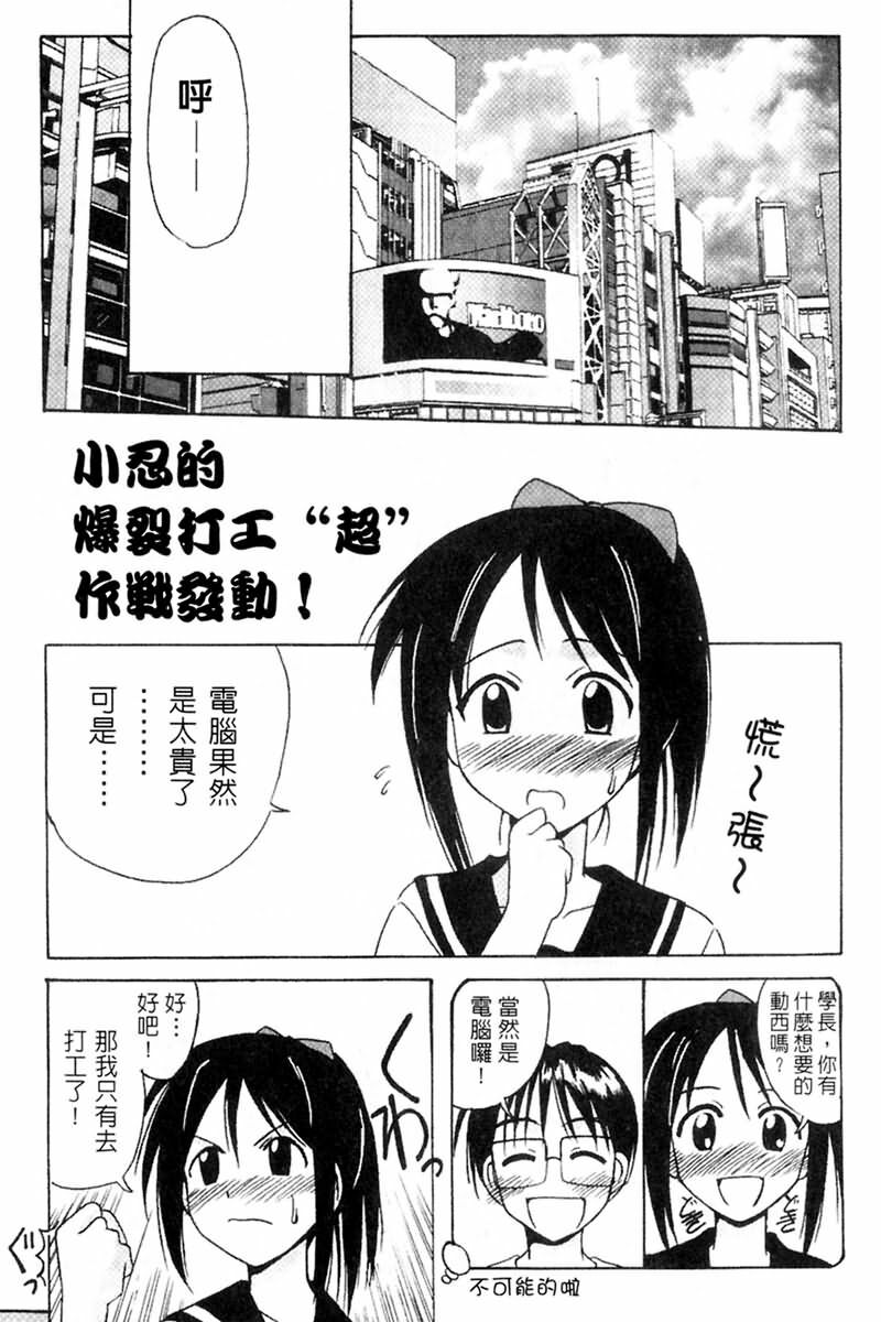 [BIG BOSS] Onsen Jounin Yume - Dream of Hot Spring (Love Hina) [Chinese] page 127 full