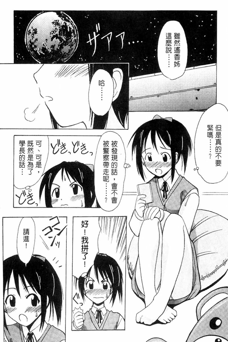 [BIG BOSS] Onsen Jounin Yume - Dream of Hot Spring (Love Hina) [Chinese] page 131 full