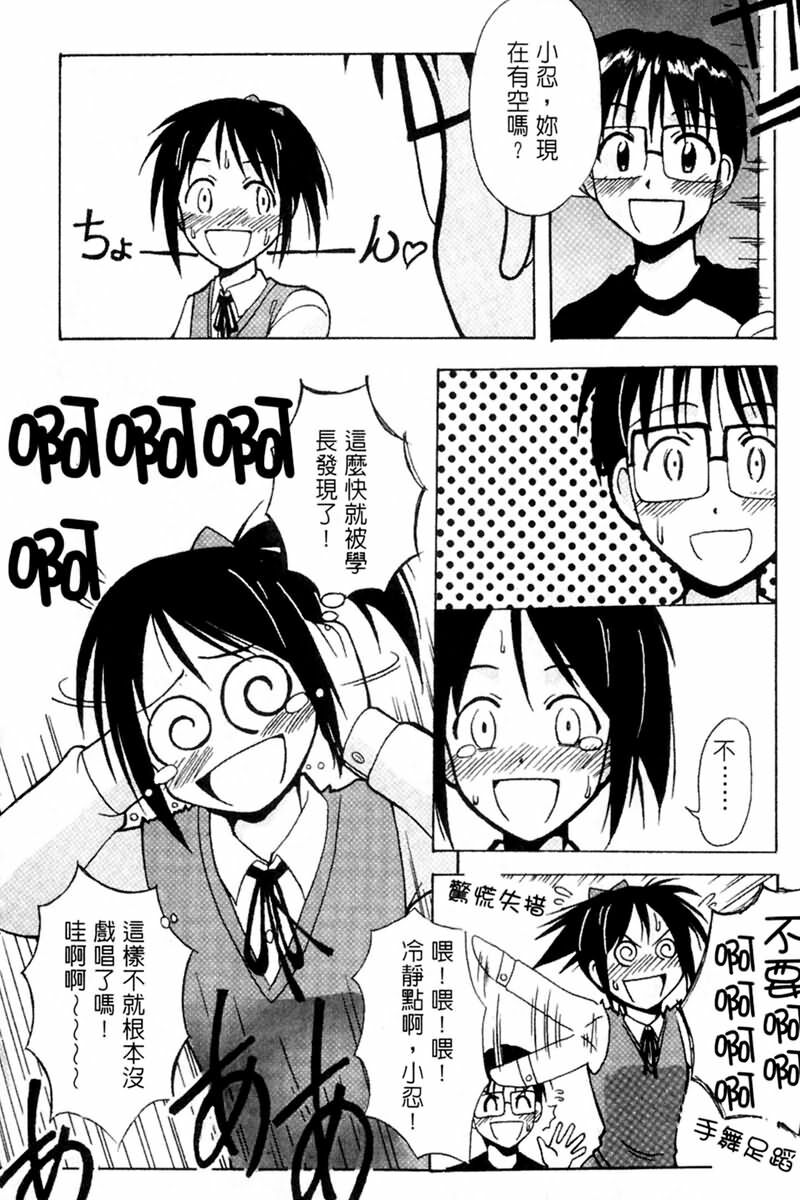 [BIG BOSS] Onsen Jounin Yume - Dream of Hot Spring (Love Hina) [Chinese] page 132 full