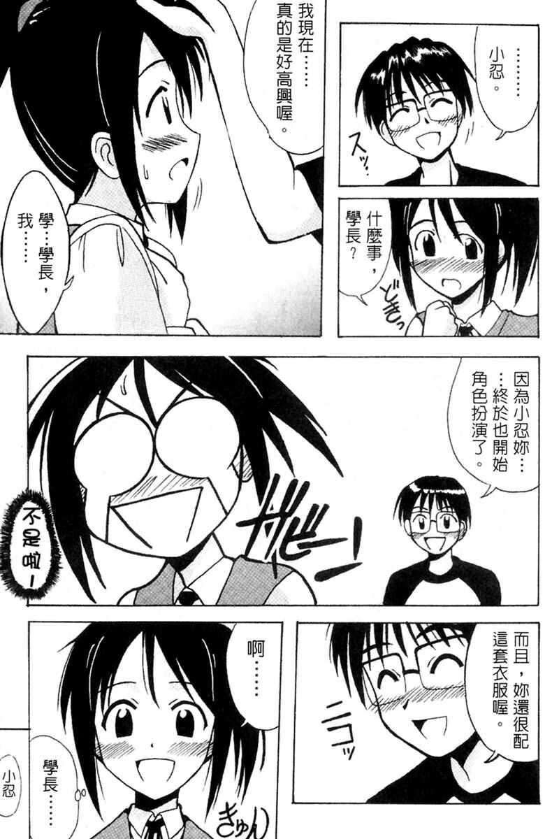 [BIG BOSS] Onsen Jounin Yume - Dream of Hot Spring (Love Hina) [Chinese] page 133 full